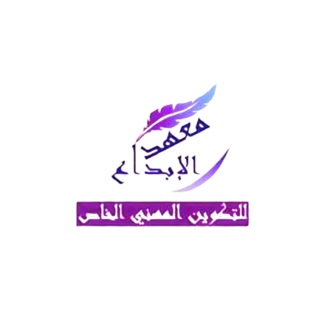 Institut Créatif en Formation Professionnelle Privée